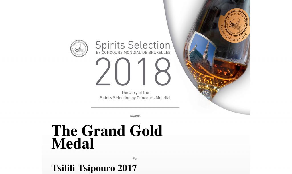 Μεγάλο Χρυσό Μετάλλιο για το Τσίπουρο Τσιλιλή στο διεθνή διαγωνισμό αποσταγμάτων Concours Mondial de Bruxelles